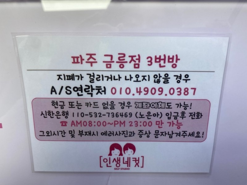 인생네컷금릉점 이미지