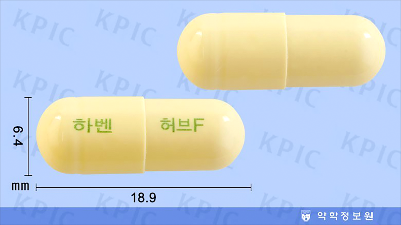 하벤허브 에프 캡슐