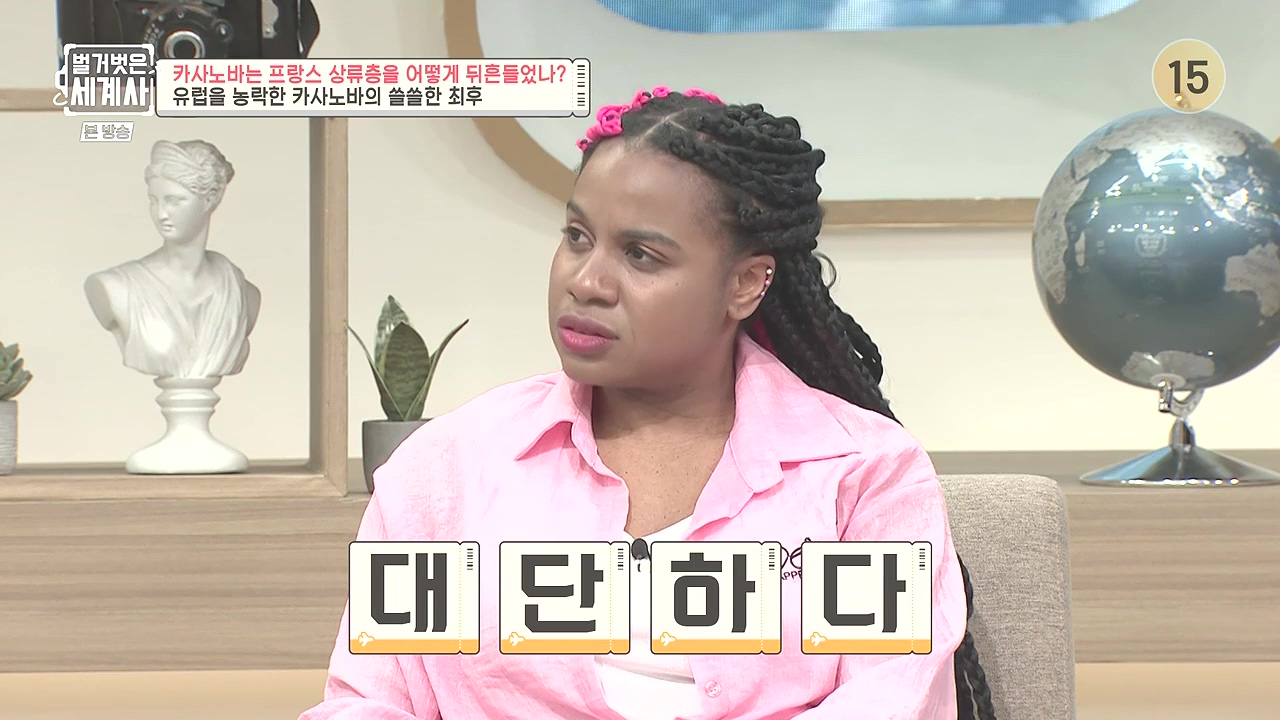 벌거벗은 세계사.E102.230607p-NEXT.mp4_20240106_181029.863.jpg
