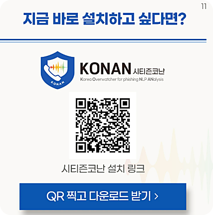 시티즌코난 앱 설치방법