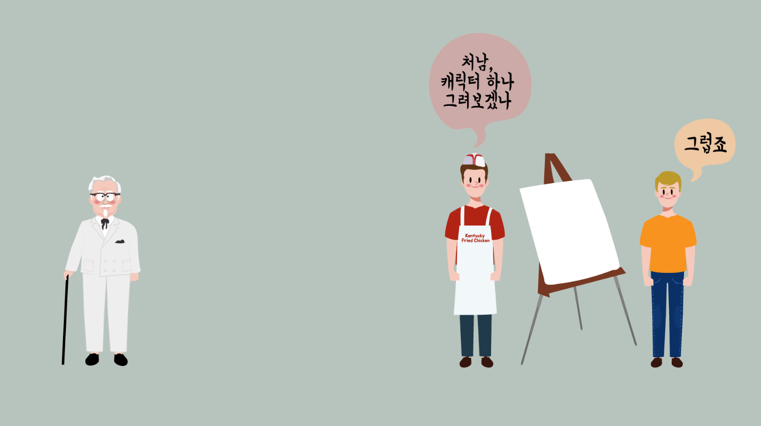 처남에게 부탁한 얼굴 로고