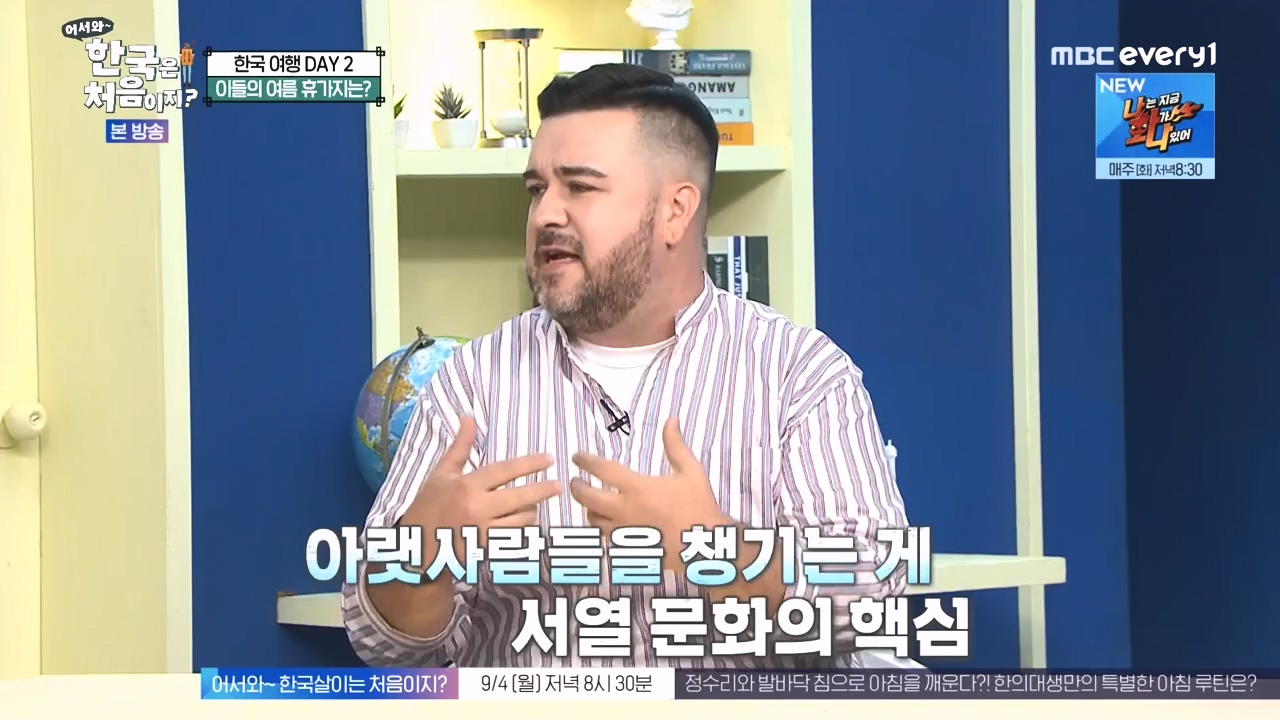 어서와 한국은 처음이지 시즌2.E278.230832p-NEXT.mp4_20230901_221637.687.jpg