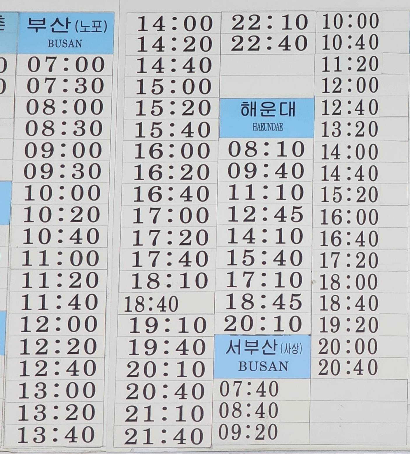 경주시외버스터미널 시간표 경주시외버스터미널 시간표
