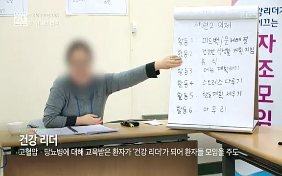 [807회] 생로병사의 비밀 - KBS807회] 생로병사의 비밀.ts_20220818_213107.454.jpg