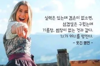 웃긴 명언 모음 웃긴 술명언 100선_15