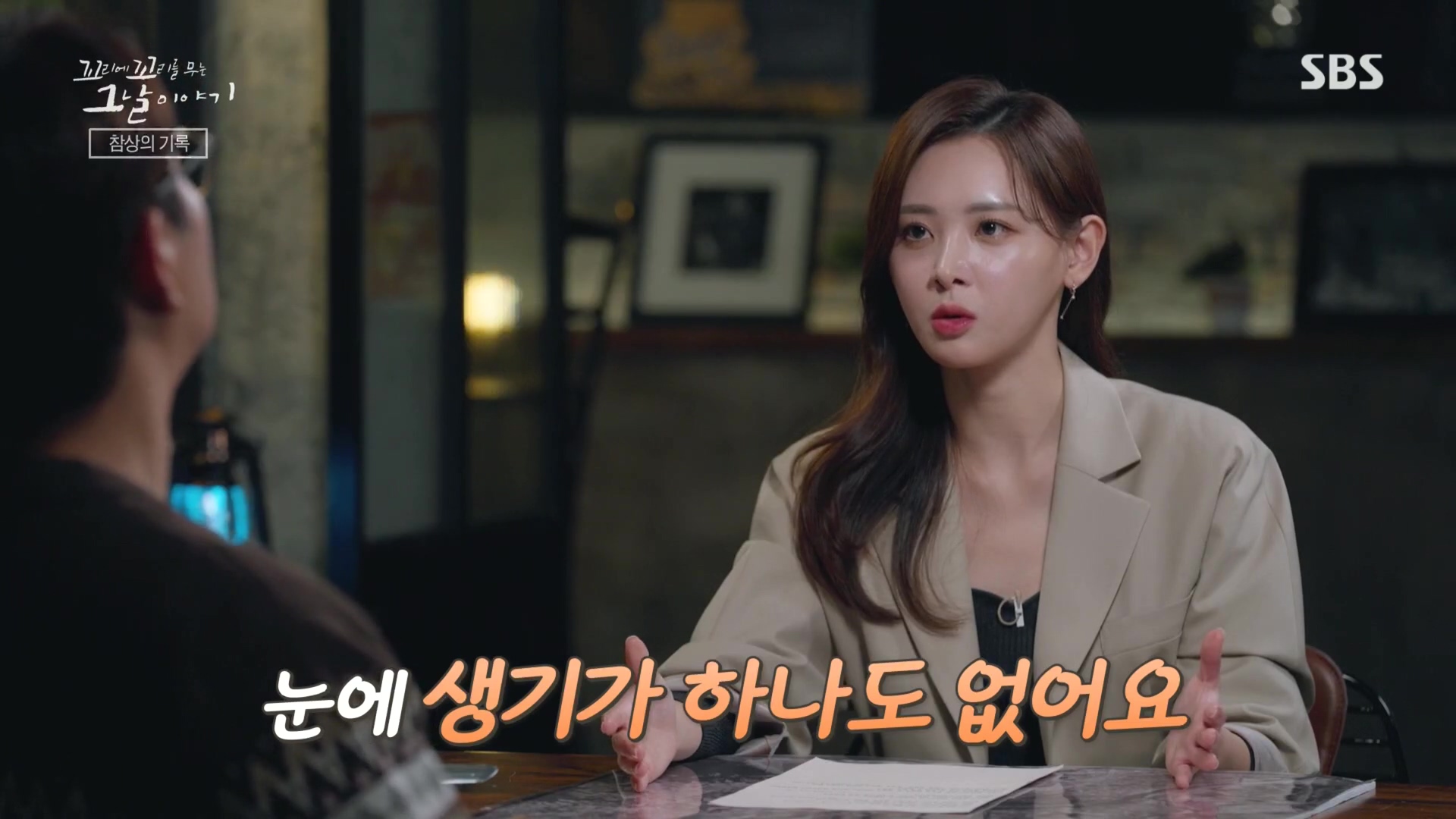 꼬리에꼬리를무는그날이야기.E105.231207p.H264-F1RST.mp4_20231210_174906.067.jpg