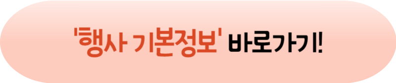 [이순신 순국제전] 행사 기본정보 일정 시민행렬 참여 방법