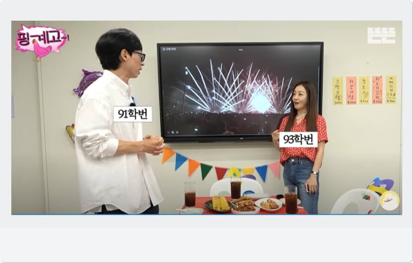 유재석 오나라