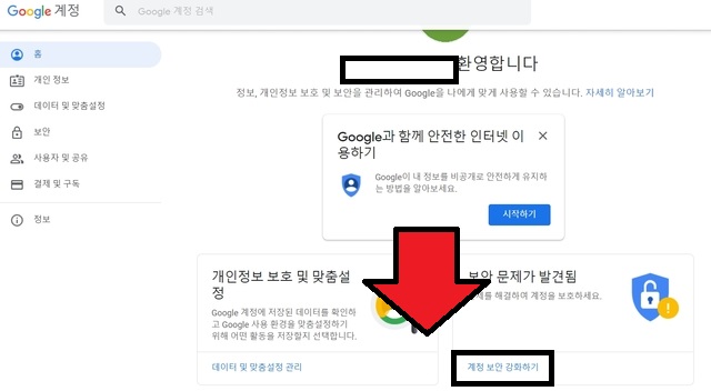 구글_크롬_원격로그아웃하는방법