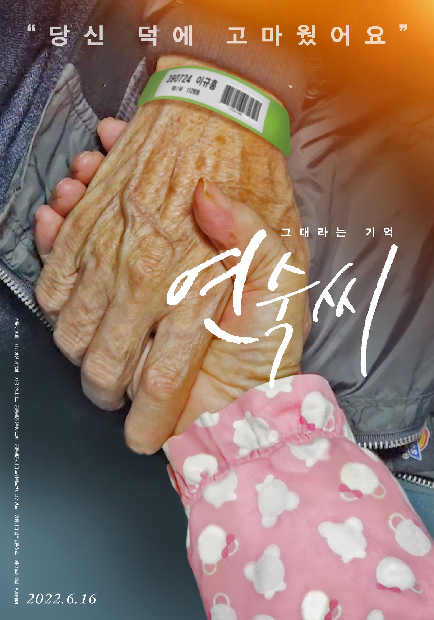  문다무비