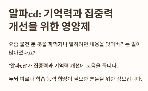 서론: 요즘 깜빡깜빡하는 게 심하신가요?