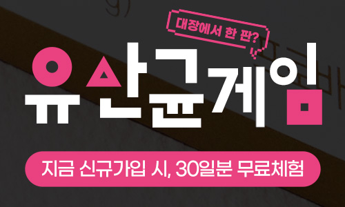  지근억비피더스~ 첫구매 유산균 0원! 추천아이디 agnese