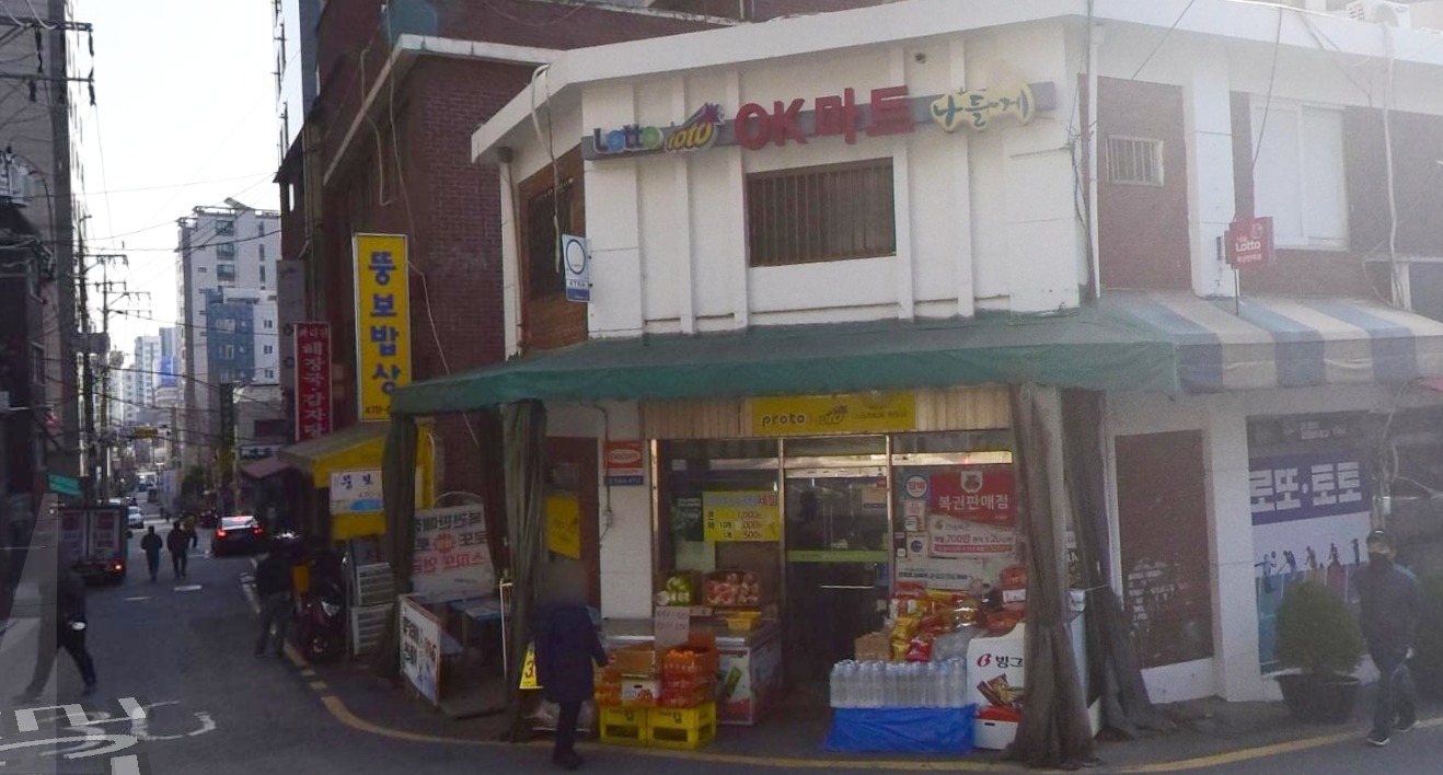 서울-강동구-천호동-로또판매점-OK마트