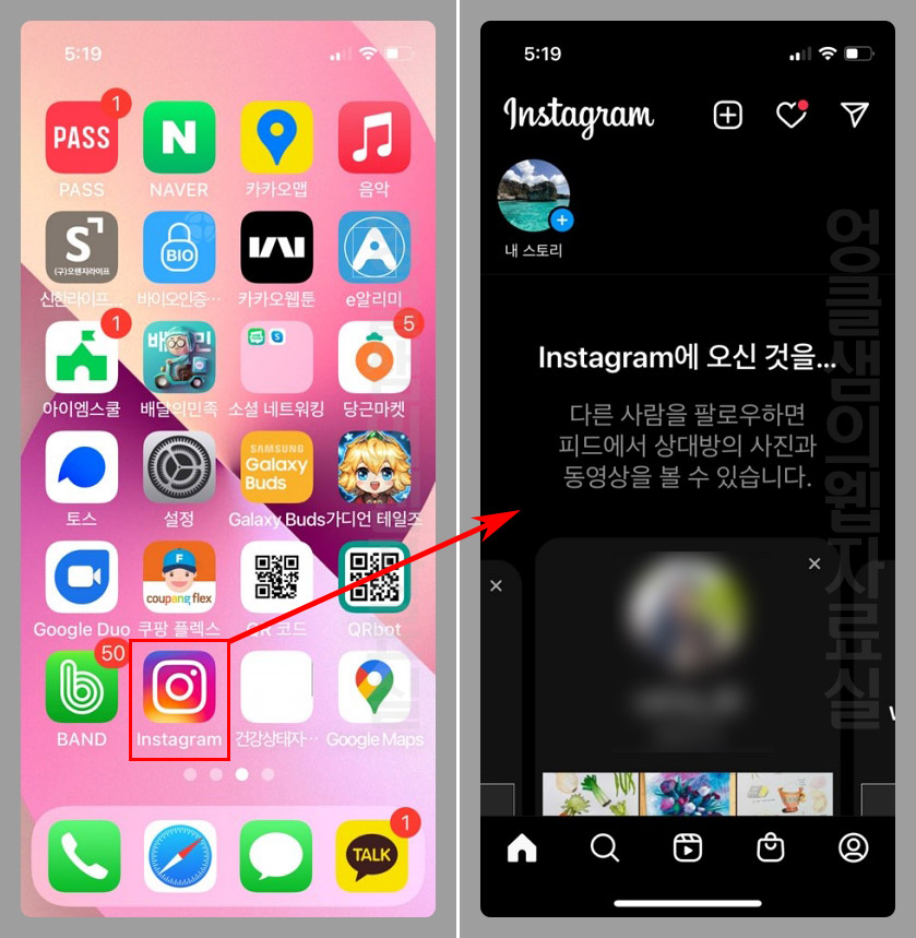  아이폰 인스타그램 다크모드 1분 설정 방법