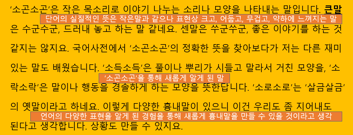소곤소곤 이미지