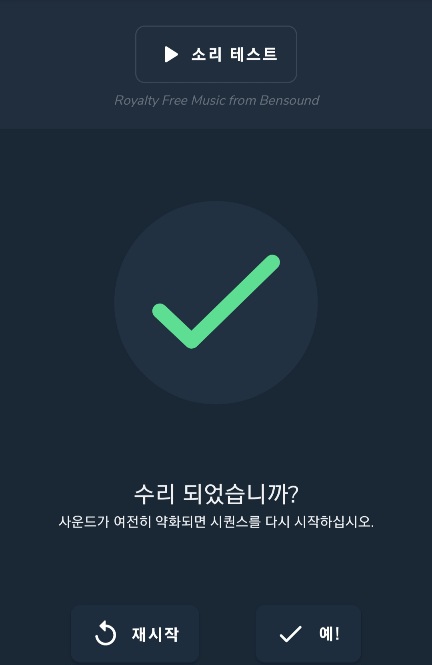 휴대폰-물-빼기-앱-2