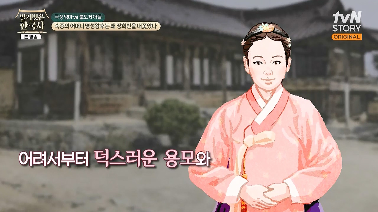 벌거벗은 한국사.E112.240613p-NEXT.mp4_20240706_170523.945.jpg