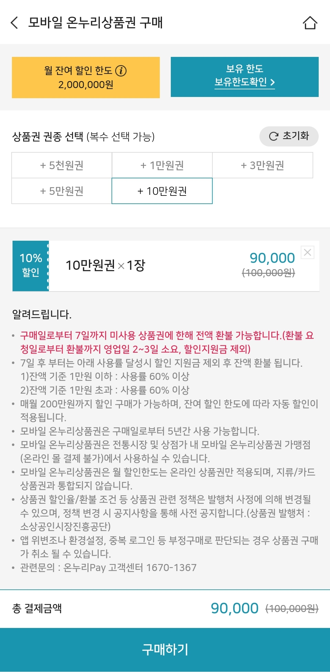 비플페이 사용법