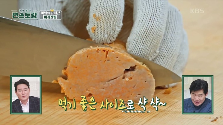 아귀간을-쪄서-먹기-좋게-자른다