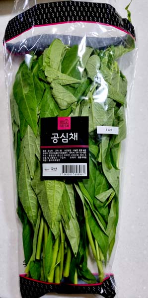 공심채 볶음 - 백종원 공심채 볶음 따라서 만들어 보기 공심채 볶음 - 백종원 공심채 볶음 따라서 만들어 보기