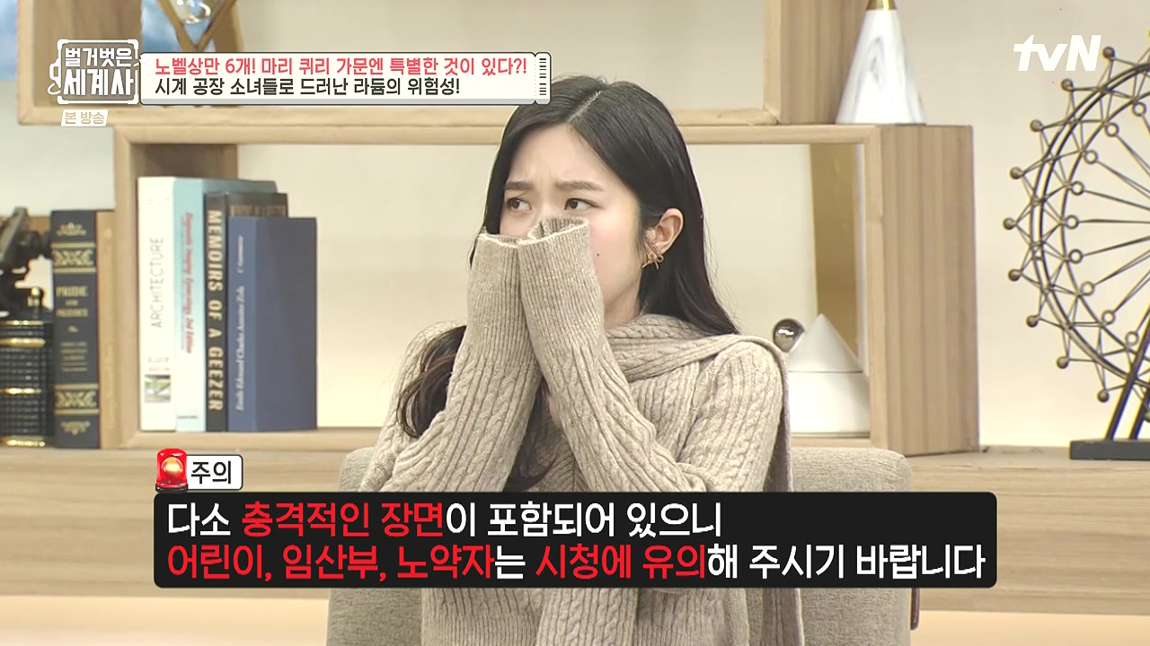 벌거벗은 세계사.E136.240131p-NEXT.mp4_20240728_165652.236.jpg