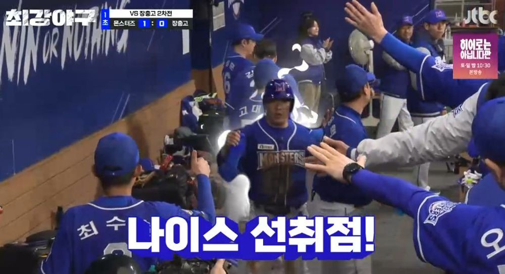 최강야구