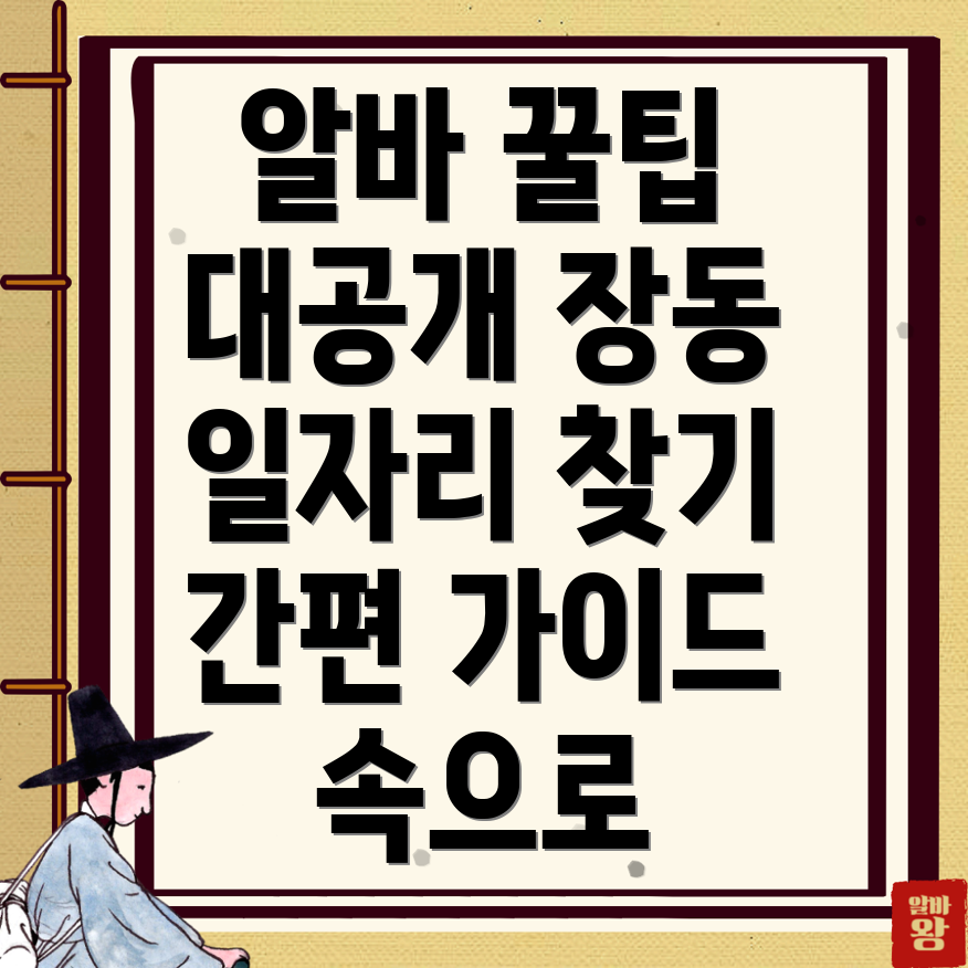 전주덕진구 일자리