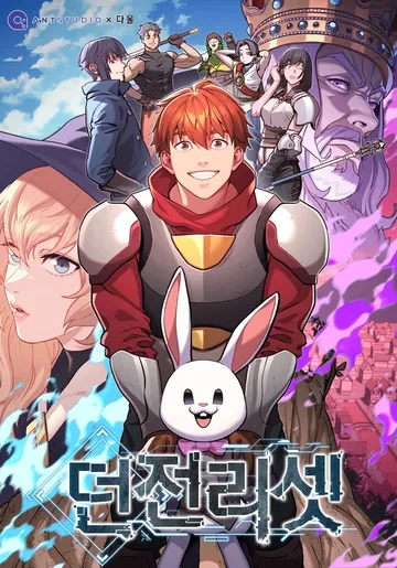 던전리셋