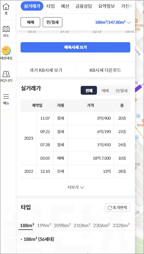 아파트 실거래가 조회