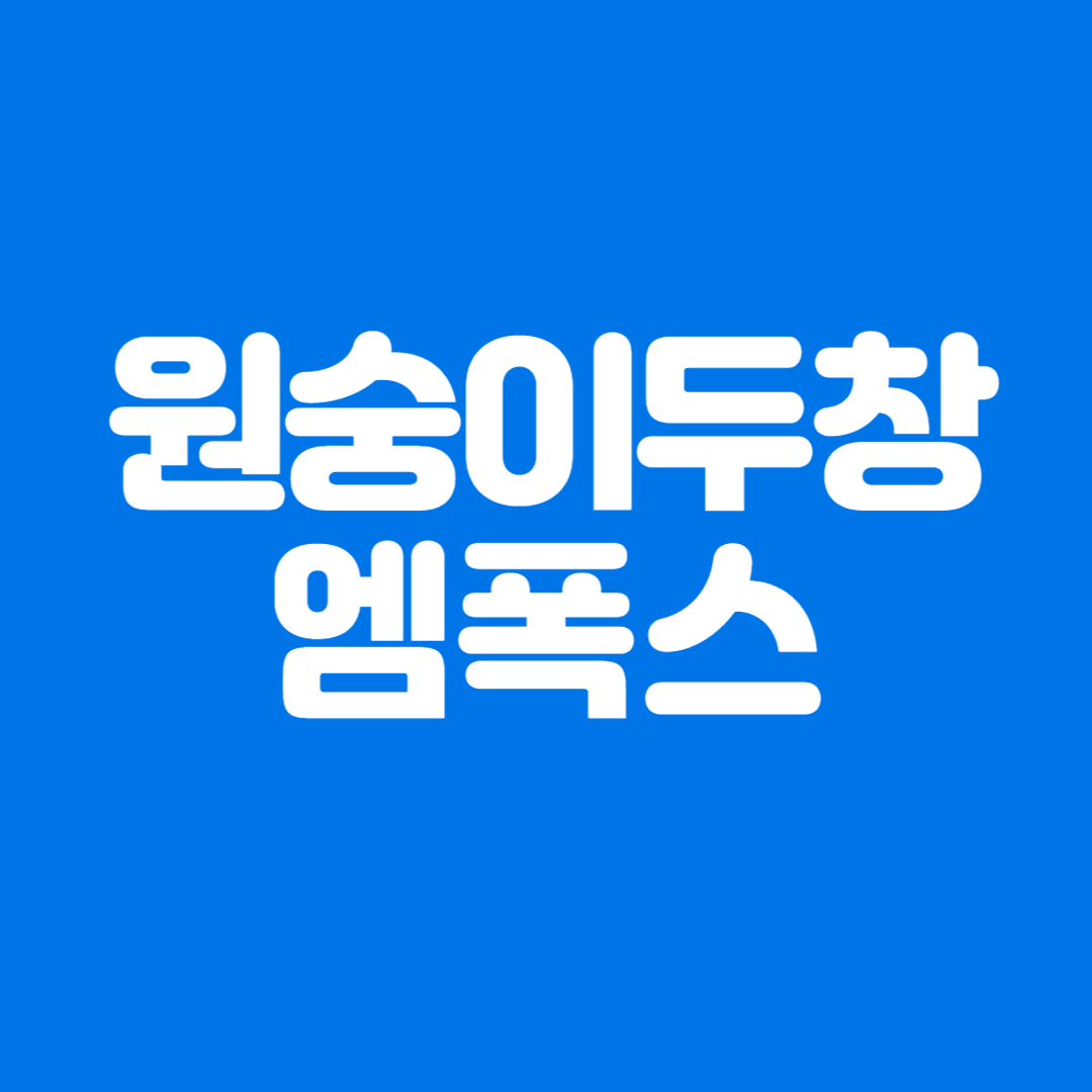 엠폭스 다른 피부질환과 차이점 및 증상