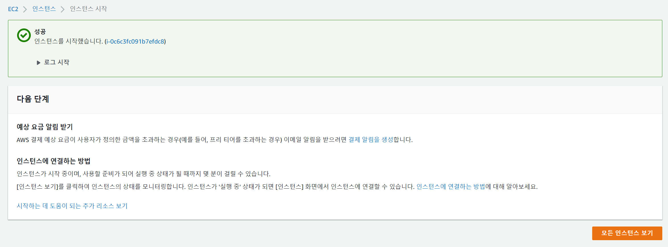  스파르타 코딩 클럽 5주차 (실제 서버에 올려보기)