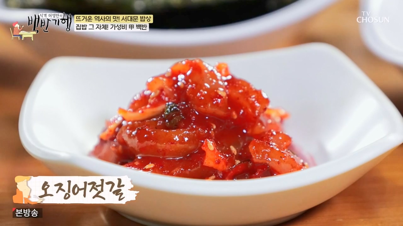식객 허영만의 백반기행.E237.240304p-NEXT.mp4_20240304_194913.682.jpg