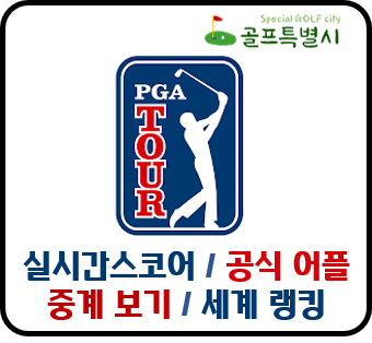 PGA TOUR