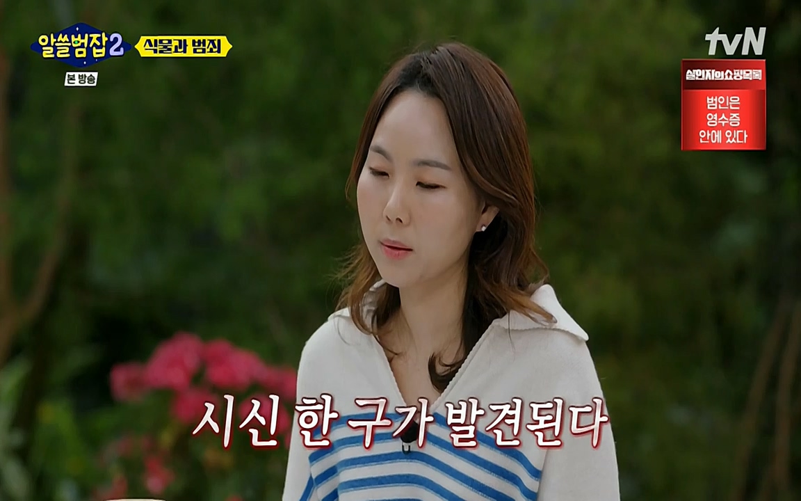 알쓸범잡 2.E15.220425p-NEXT.mp4_20220425_175306.817.jpg