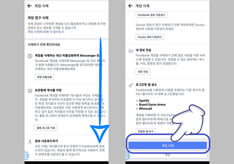 계정 삭제 버튼 클릭 후 탈퇴 완료