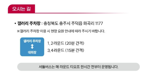 킹스데일GC 주차장