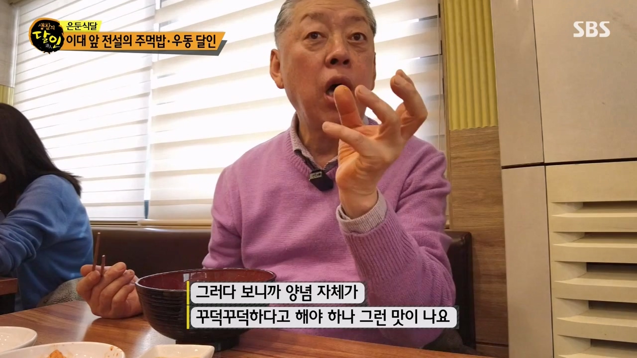 생활의 달인.E927.240319p-NEXT.mp4_20240319_195205.456.jpg