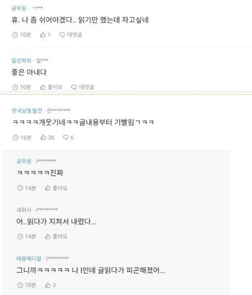 시댁에서 출입금지 당한 며느리 ㄷㄷ 10