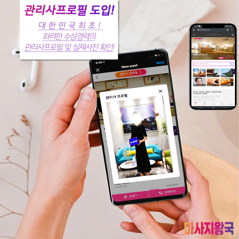 왜 1위인지 궁금해? 검색창에 마사지왕국을 검색!! 회원가입후에 구경해보기!! 이젠 시간낭비 NO!!