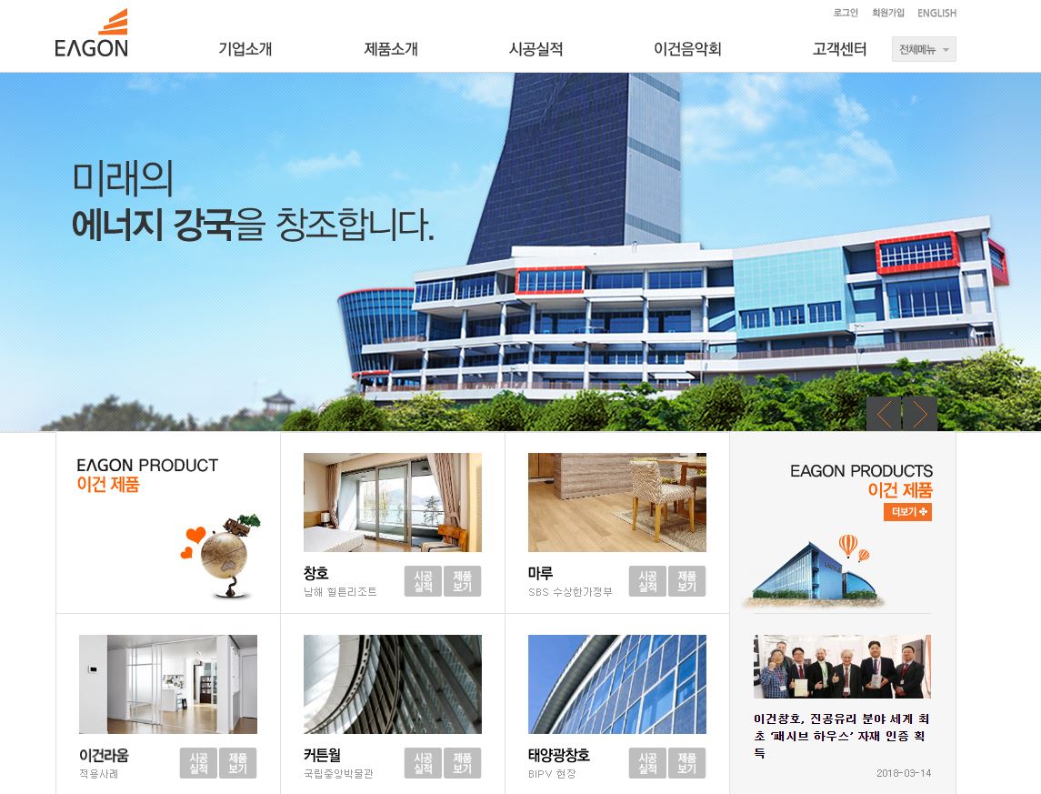  이건산업 배당금(2020년 배당금)