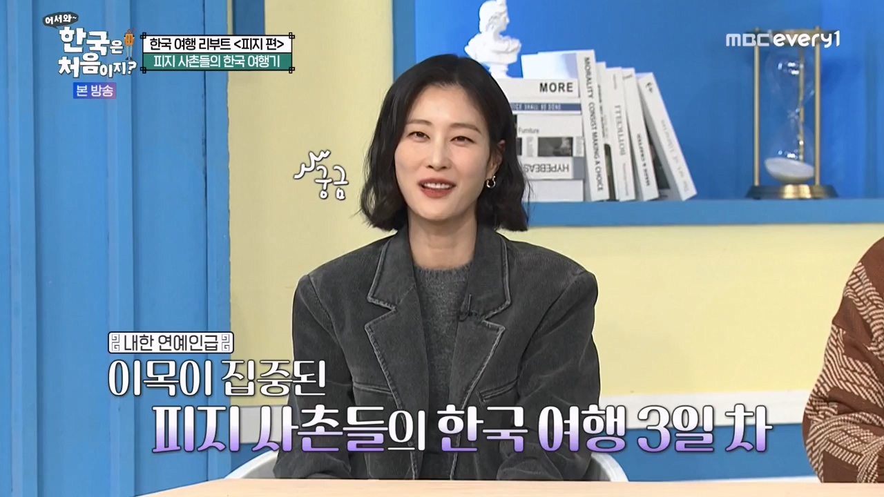 어서와 한국은 처음이지 시즌2.E300.240202p-NEXT.mp4_20240202_205650.834.jpg