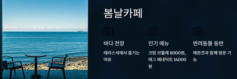봄날카페