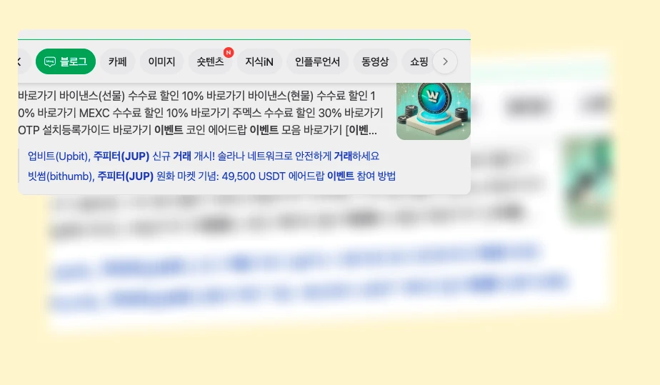 주피터(JUP)거래 이벤트_1_subsection