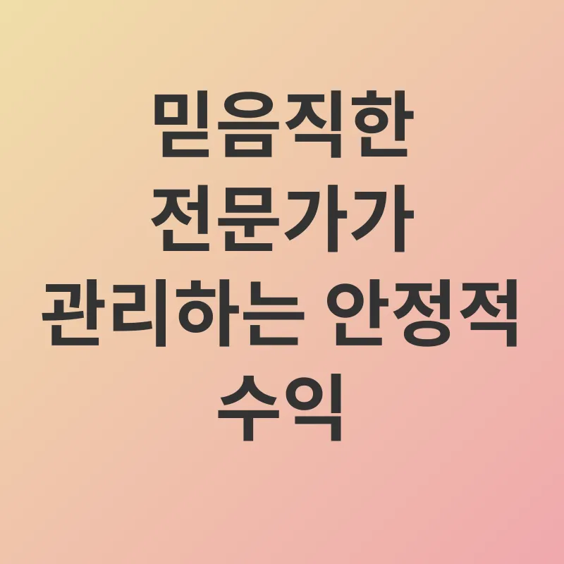 대기업급 노후자금 지원, '푸른씨앗'_2