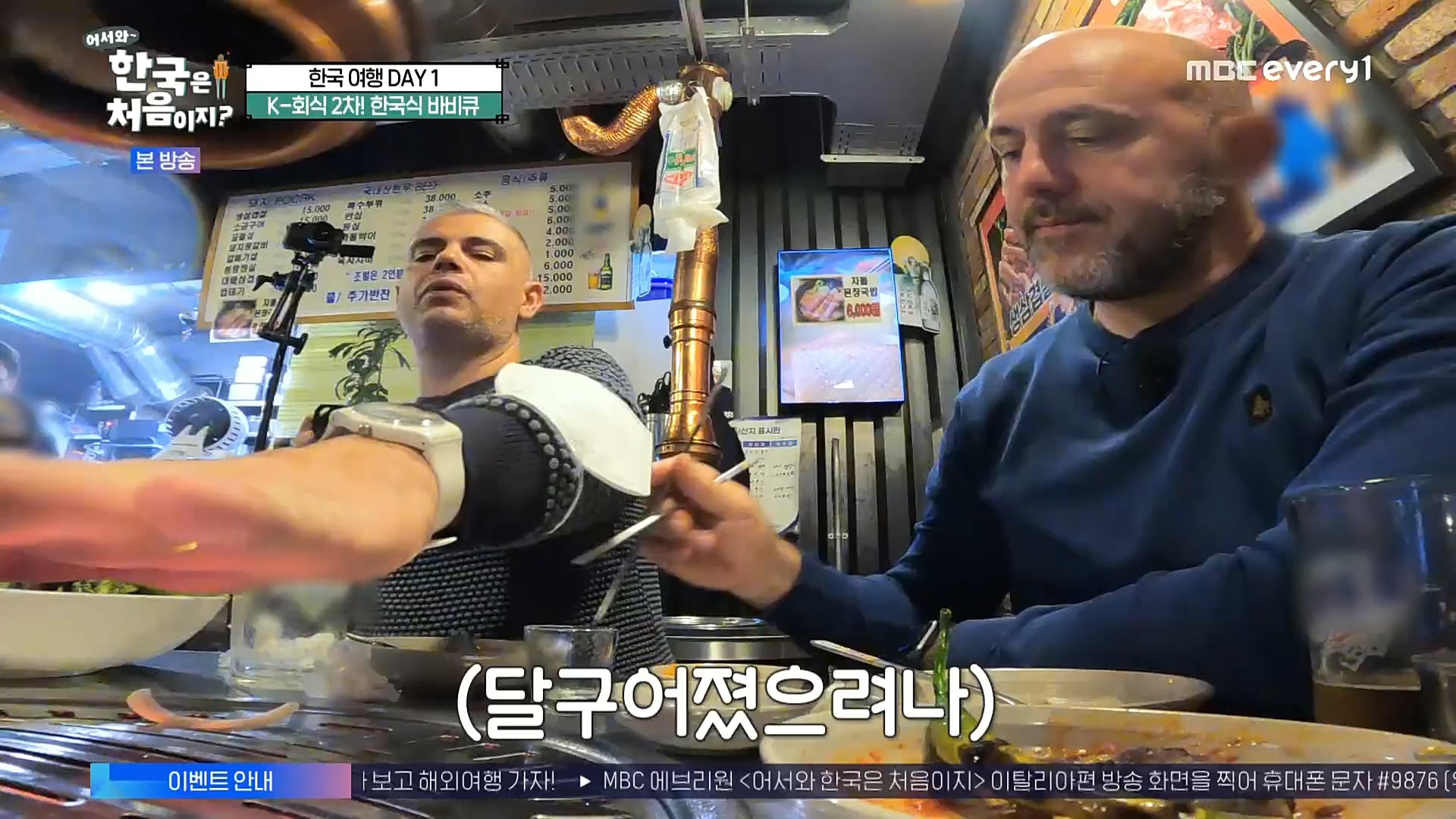 어서와~ 한국은 처음이지.E277.230105p.H264-F1RST.mp4_20230106_200005.128.jpg