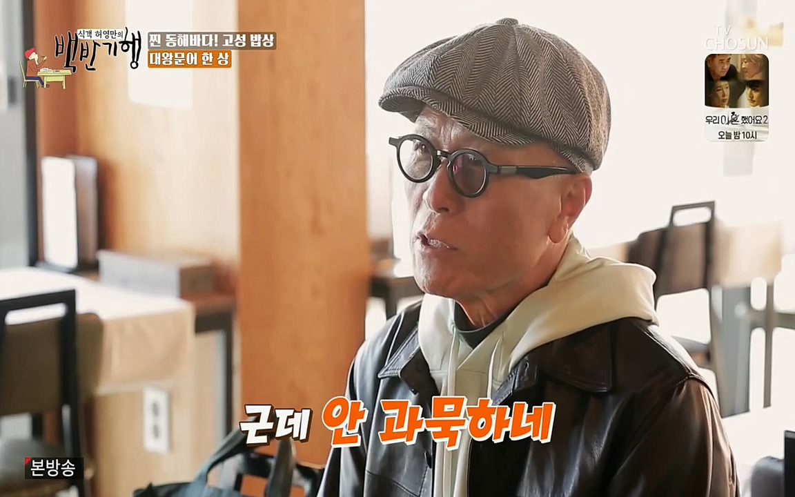 식객 허영만의 백반기행.E148.220416p-NEXT.mp4_20220416_180220.077.jpg