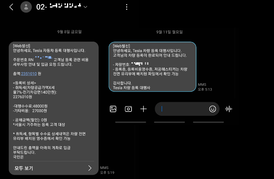 자동차 등록하기