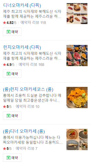 구르메스시 이미지