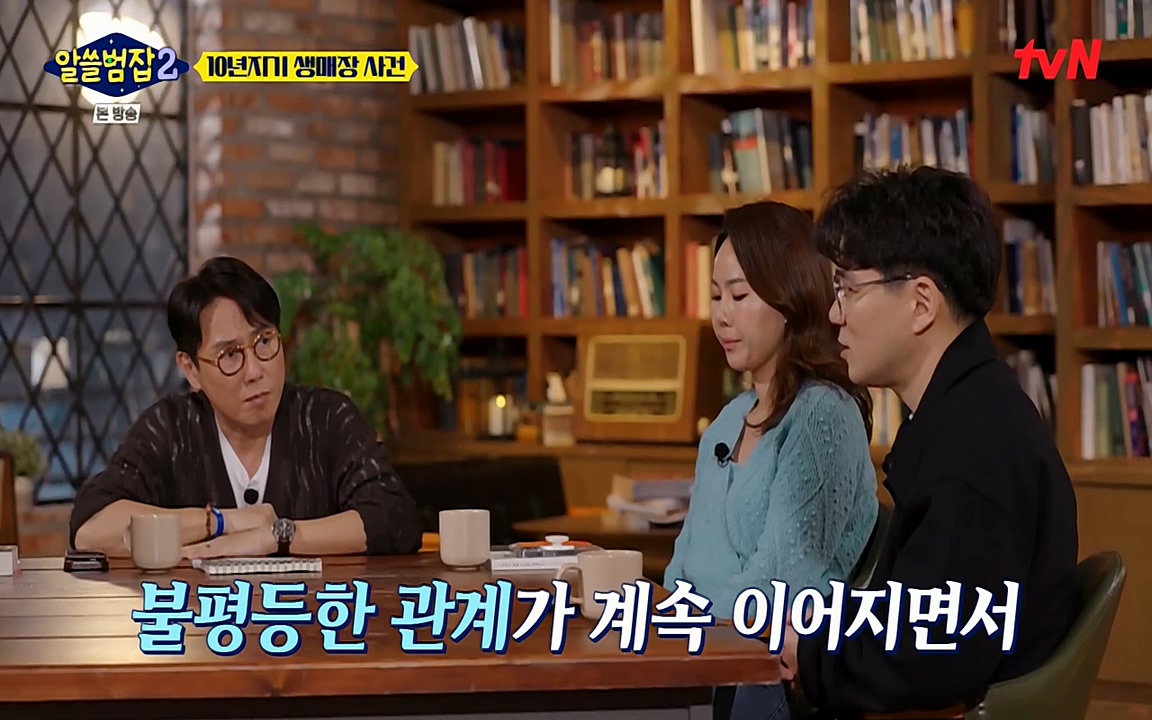 알쓸범잡 2.E14.220418p-NEXT.mp4_20220418_182519.929.jpg