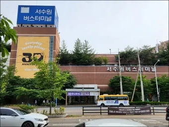 서수원버스터미널 시간표 조회 및 예매 주차장 정보 총정리_6